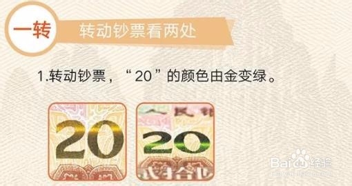如何识别2019年版第五套人民币