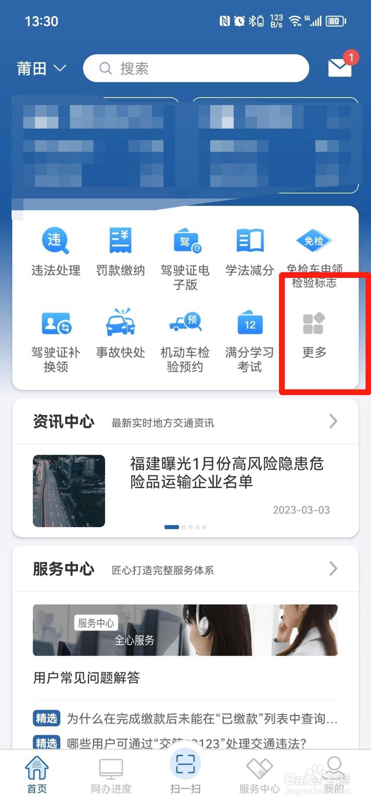 换行驶证在哪里办理