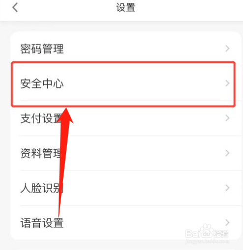 发现精彩app在哪里查看登录记录