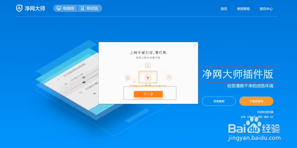 如何屏蔽或过滤网页中的广告