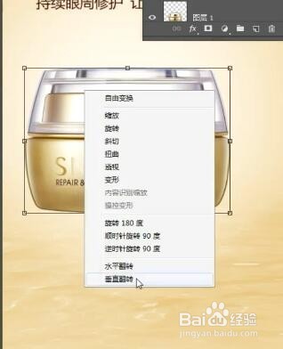 如何用ps制作产品的倒影?