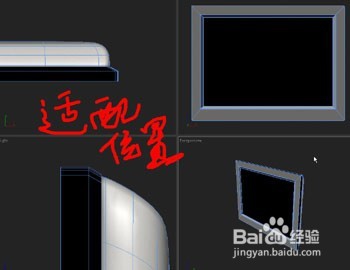 3dMax建模显示器全过程