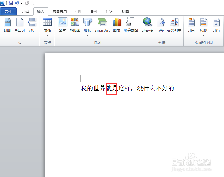 如何解决word中文字被覆盖的问题？