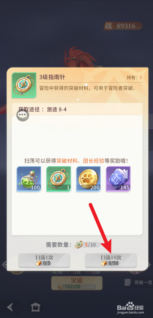 【命运圣契】怎样食用面包补充体力
