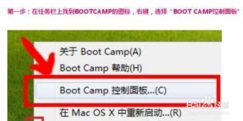 苹果Mac装Win10最新完美教程