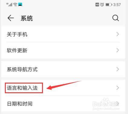 华为手机如何添加拉脱维亚地区