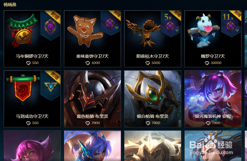 LOL怎么快速获取传送门