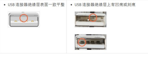 如何辨别iPhone 数据线真伪