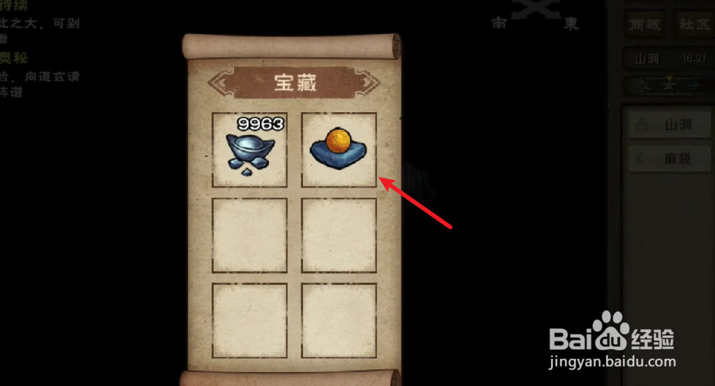 烟雨江湖成都宝藏怎么拿