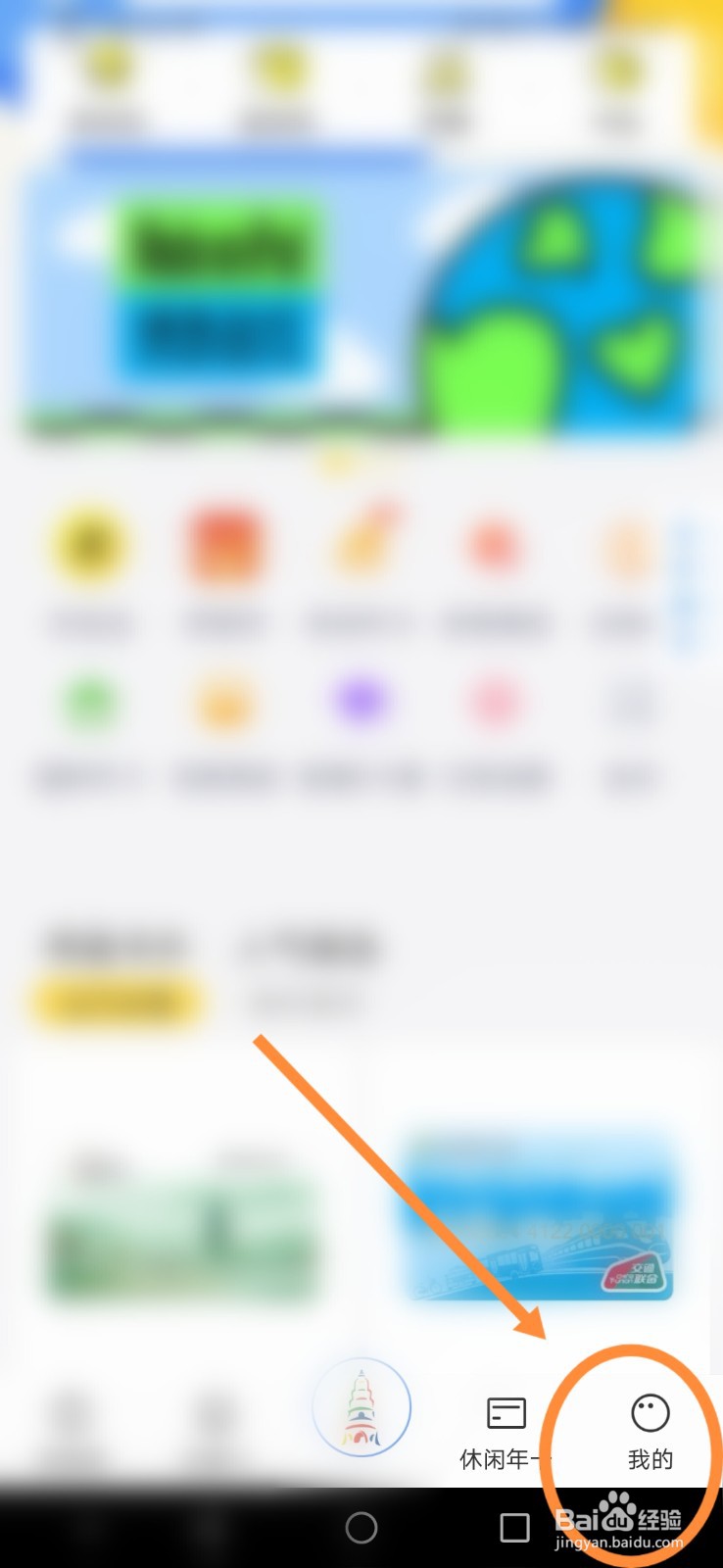 智慧苏州怎么进行新消息通知设置