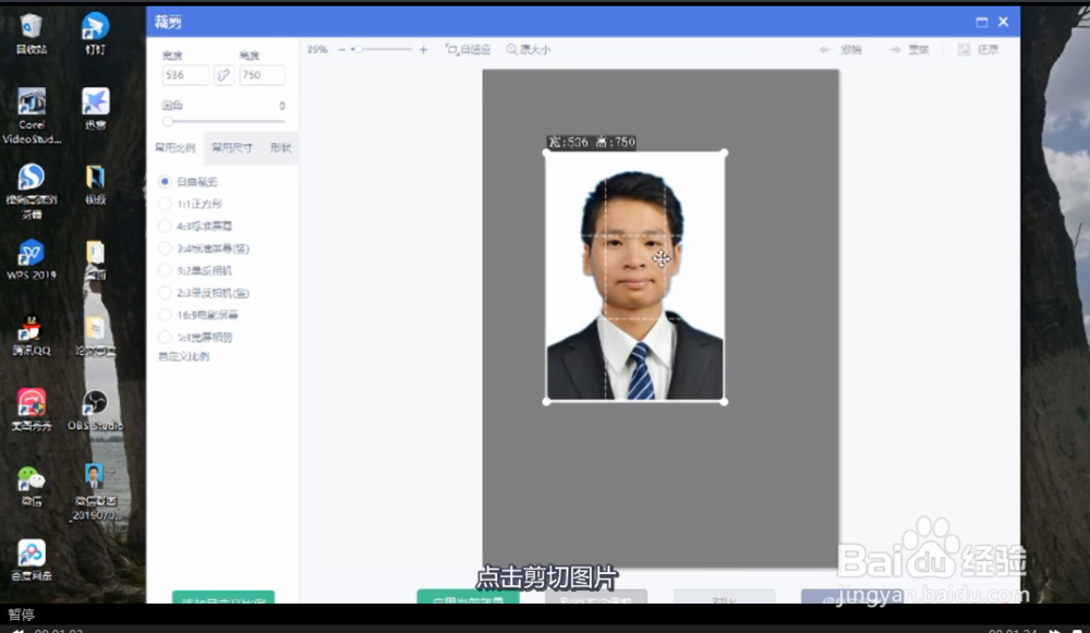 如何使用美图秀秀改变证件照背景颜色