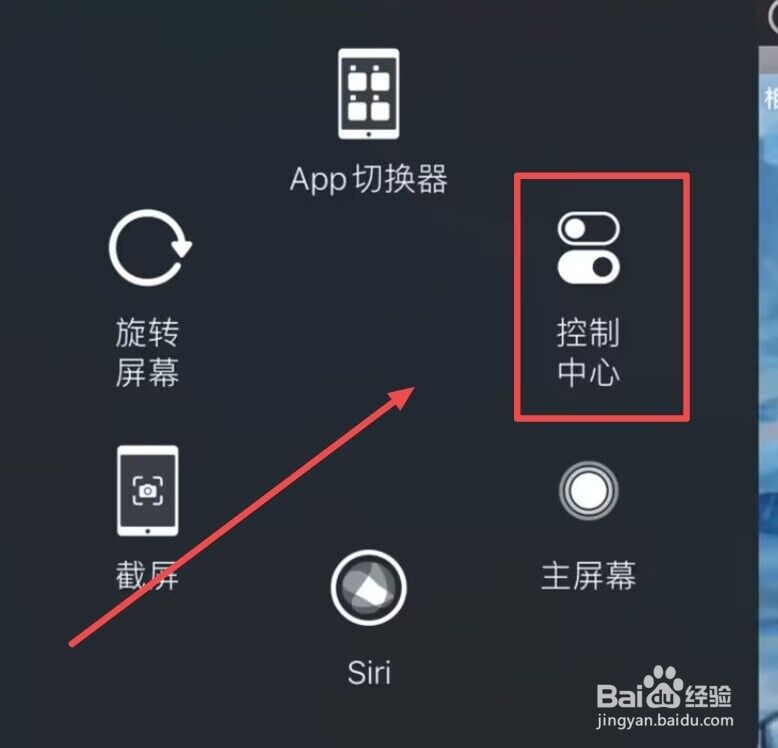 苹果平板怎么录屏