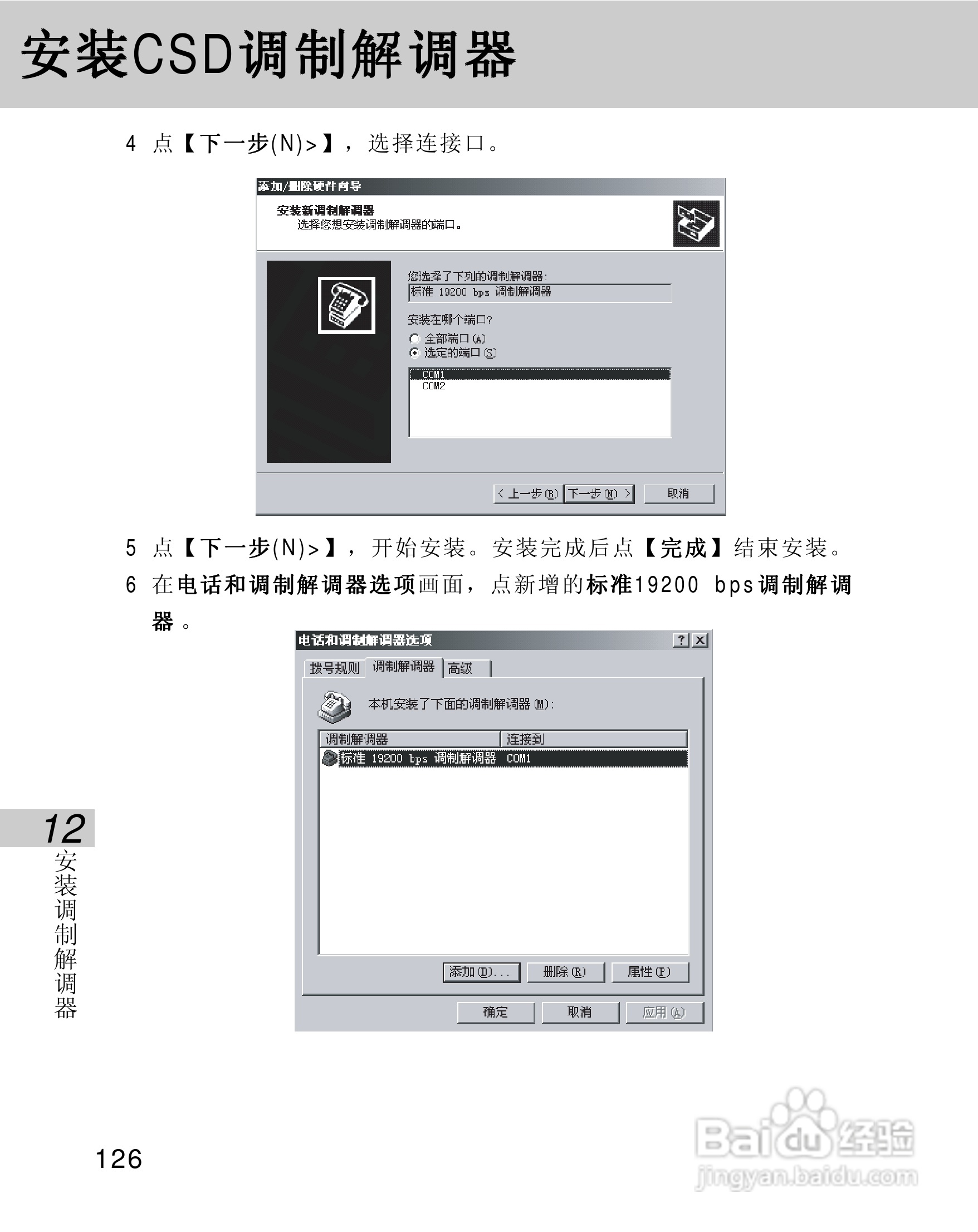 OKWAP 710手机说明书:[14]