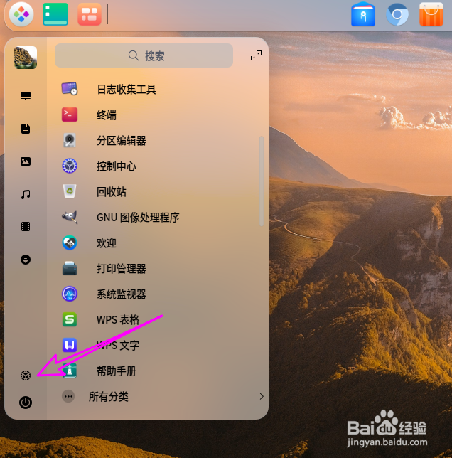 deepin20怎么查看显示器刷新频率