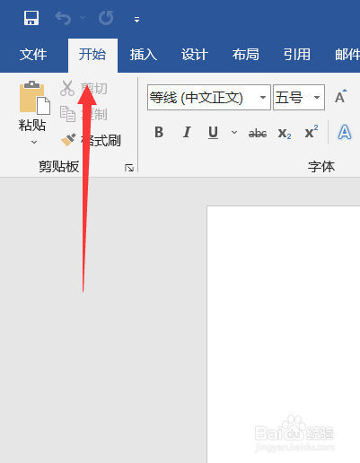 word怎么设置字符缩放