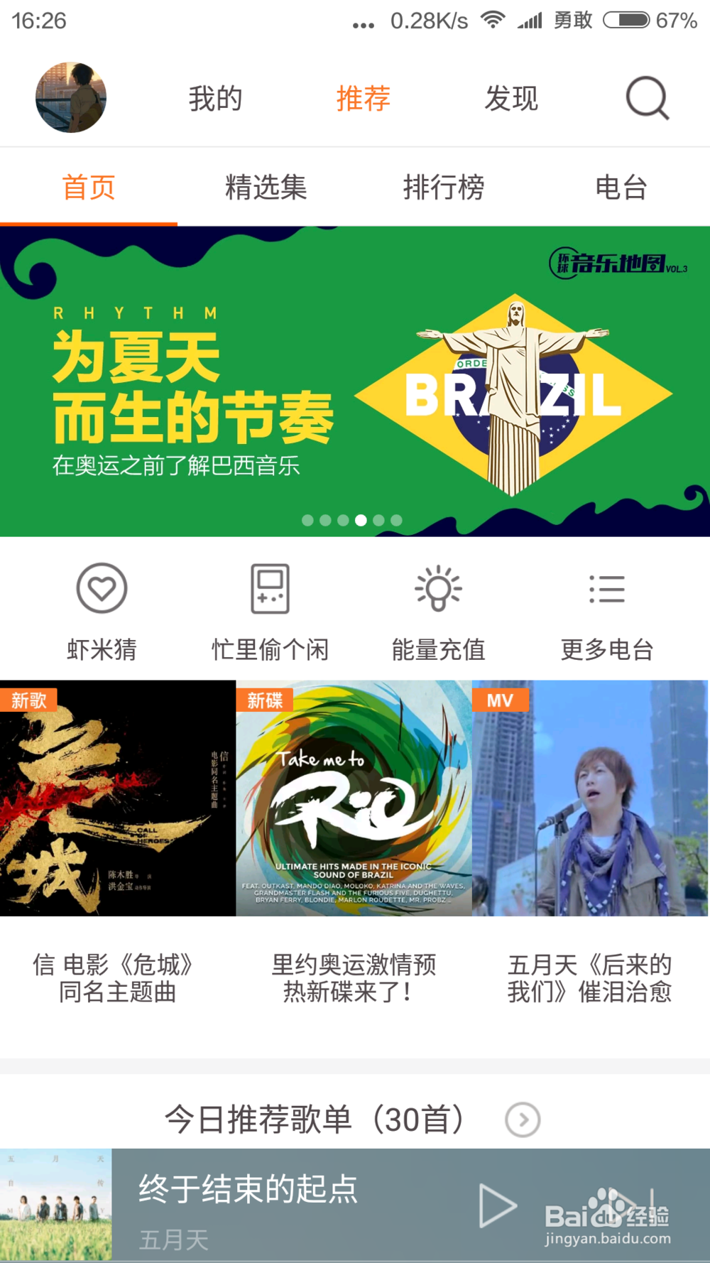 如何找到自己喜欢的音乐