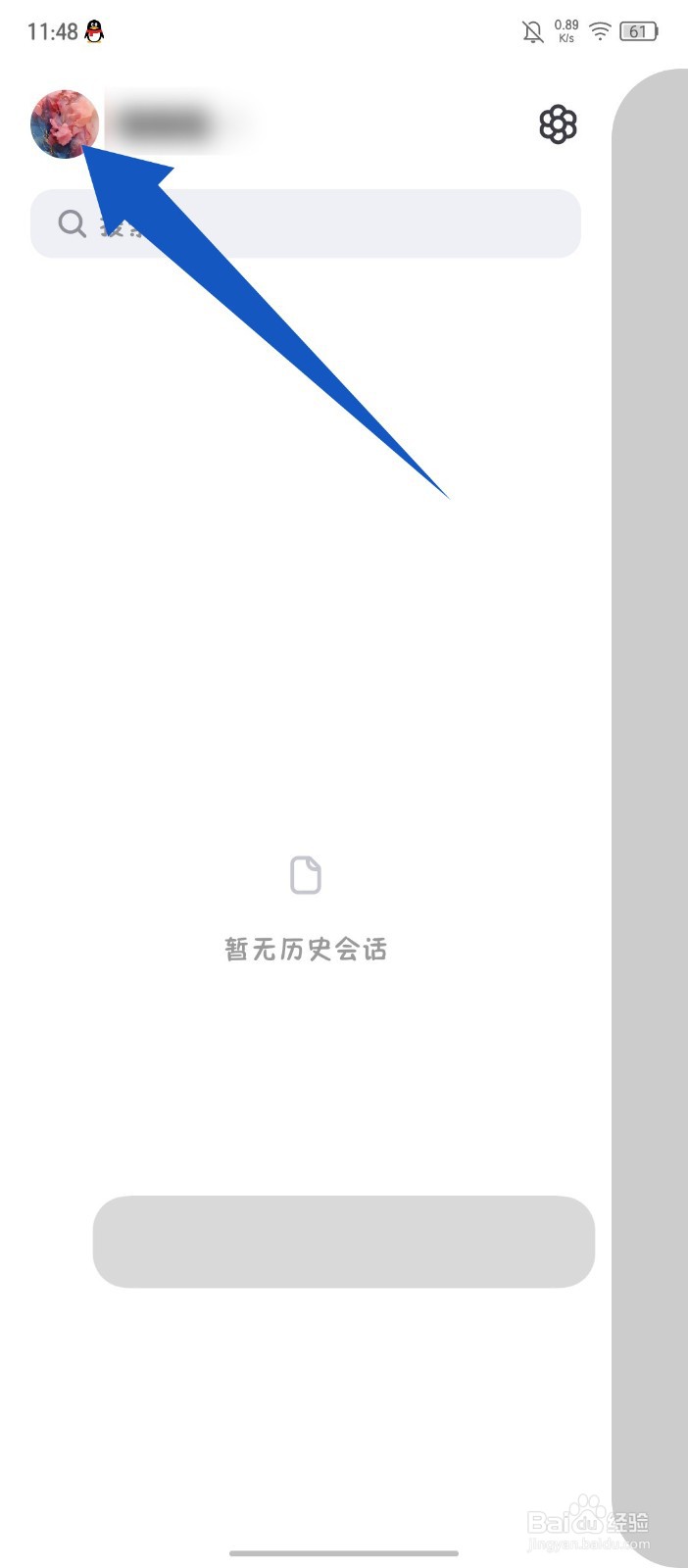 《Kimi智能助手》怎么关闭震动反馈