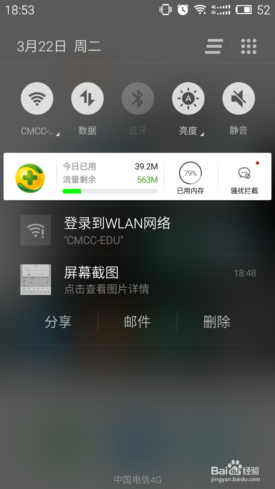 手机如何连接WIFI