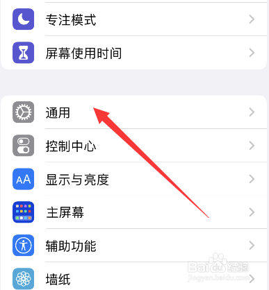 iphone的热点名字在哪改