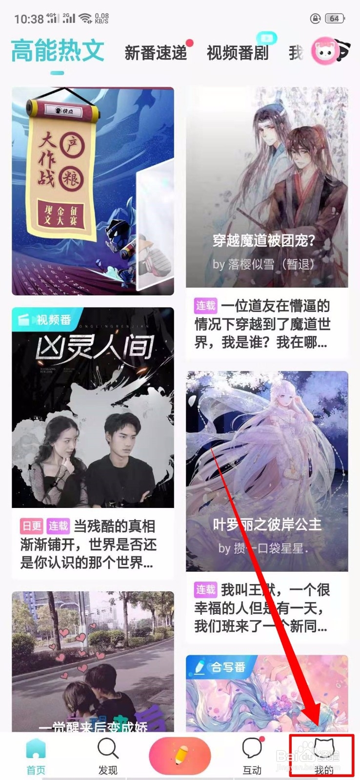 快点APP怎样找到夜间模式？