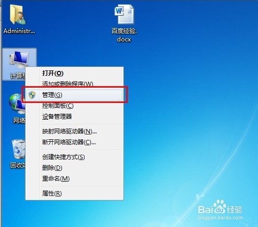 <b>Win7如何在指定时间自动打开软件，文档</b>