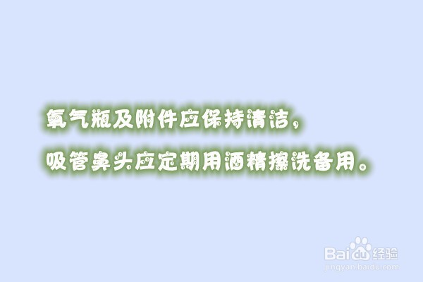 医用氧气罐的注意事项