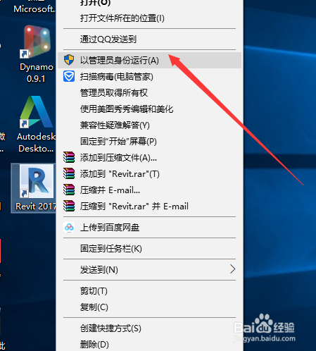 Revit 2017软件安装图文教程