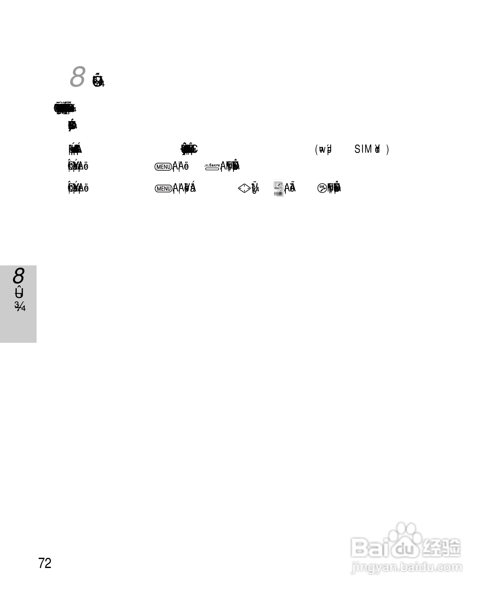 OKWAP A265手机说明书:[8]