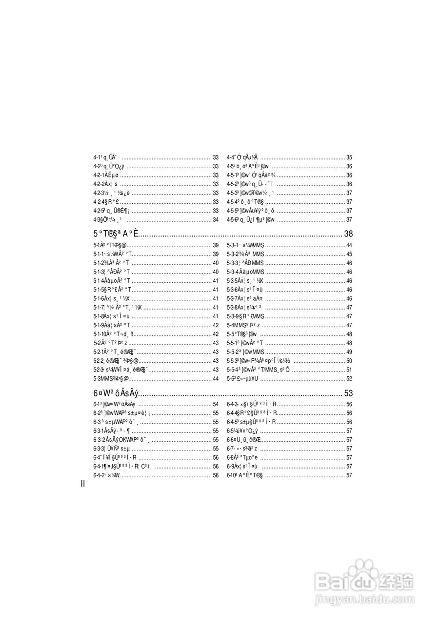 OKWAP A363手机说明书:[1]