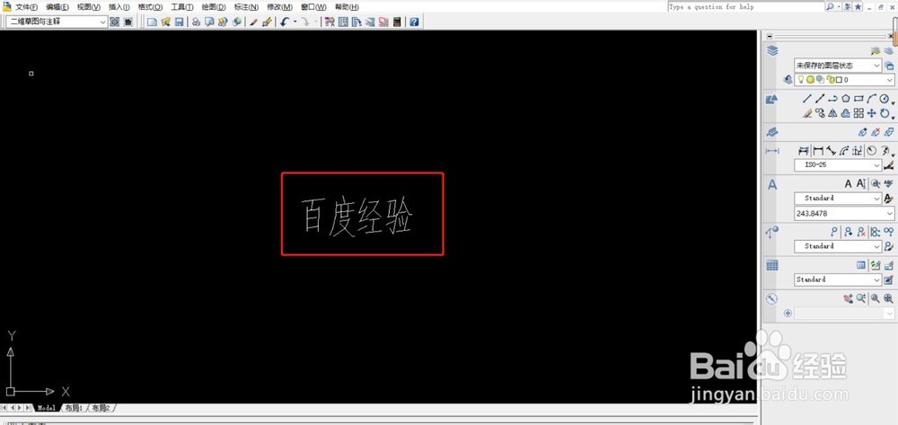 CAD怎么修改字体大小