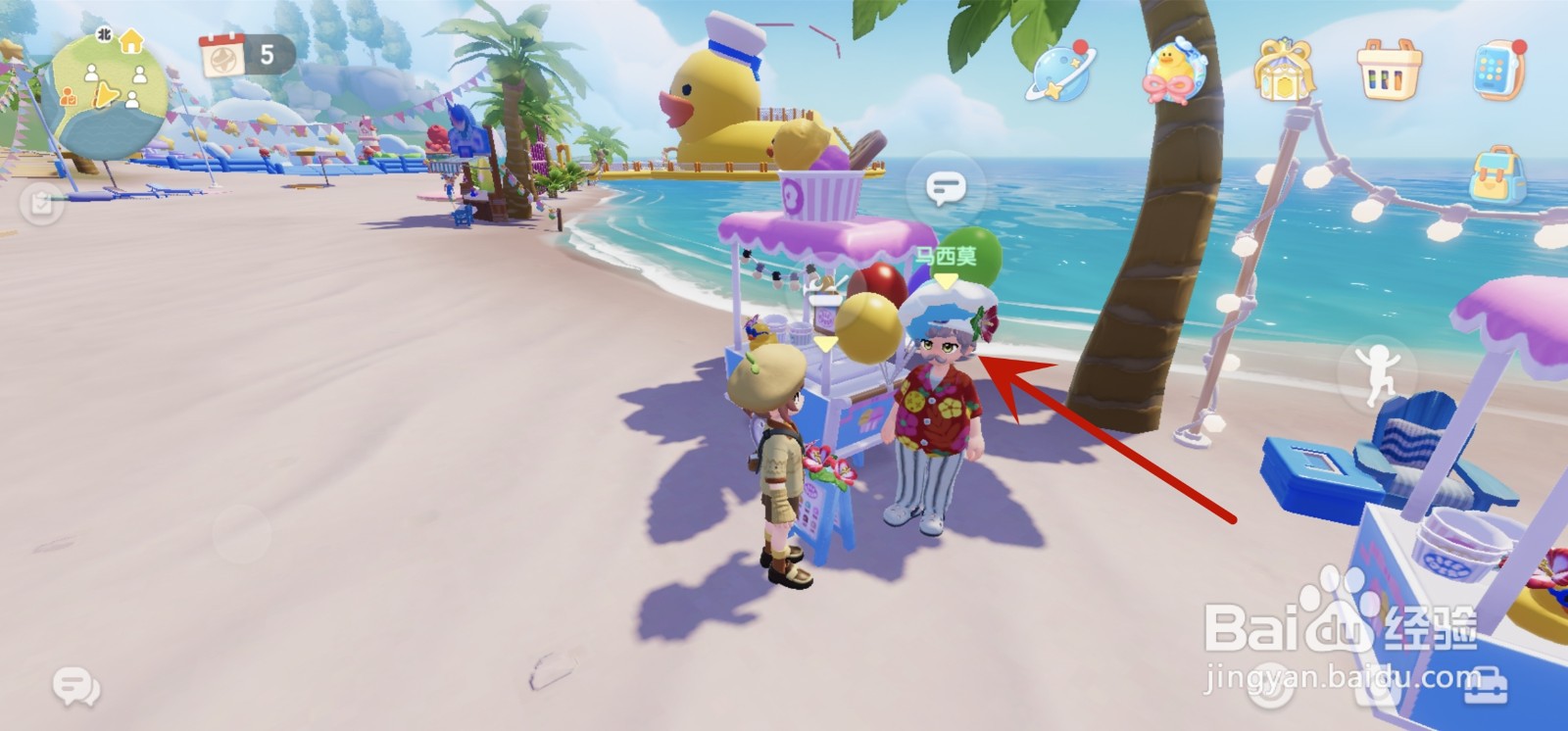 心动小镇椰子水食谱怎么获得