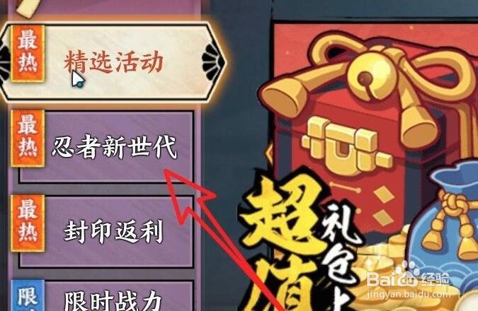 火影忍者ol怎么得漩涡博人