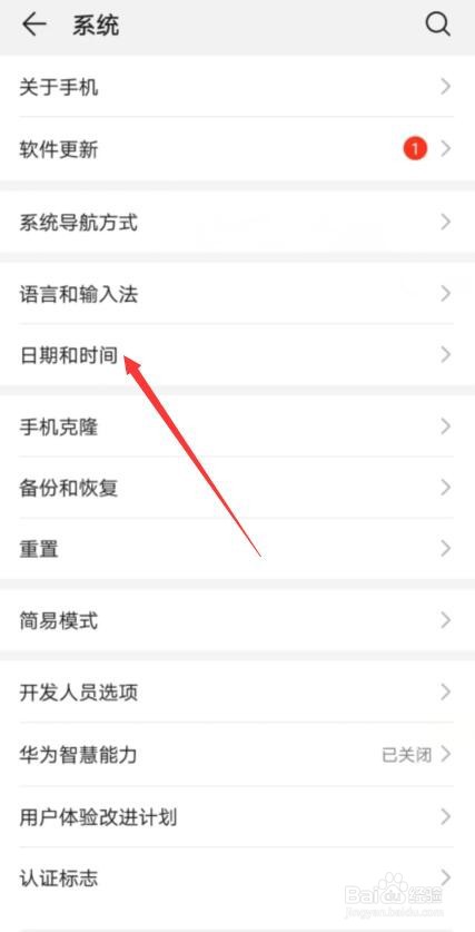 华为手机设置时间24小时在哪里