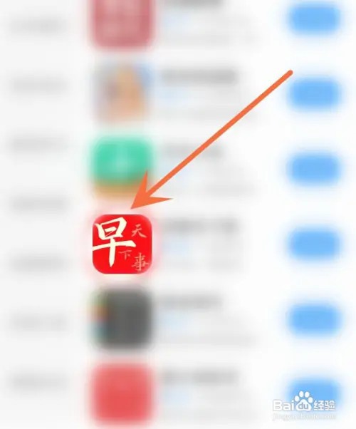 早看天下事应用怎么开启硬件加速