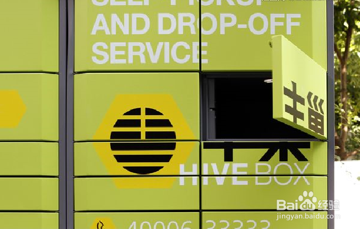 怎么在丰巢快递柜取快递，丰巢快递箱领取快递