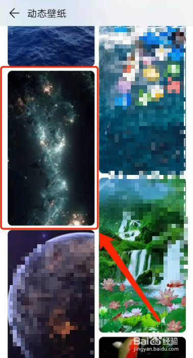 华为怎么设置动态壁纸