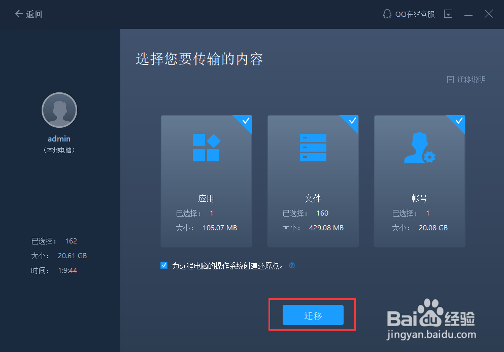 换新电脑旧电脑里资料如何传到新电脑？