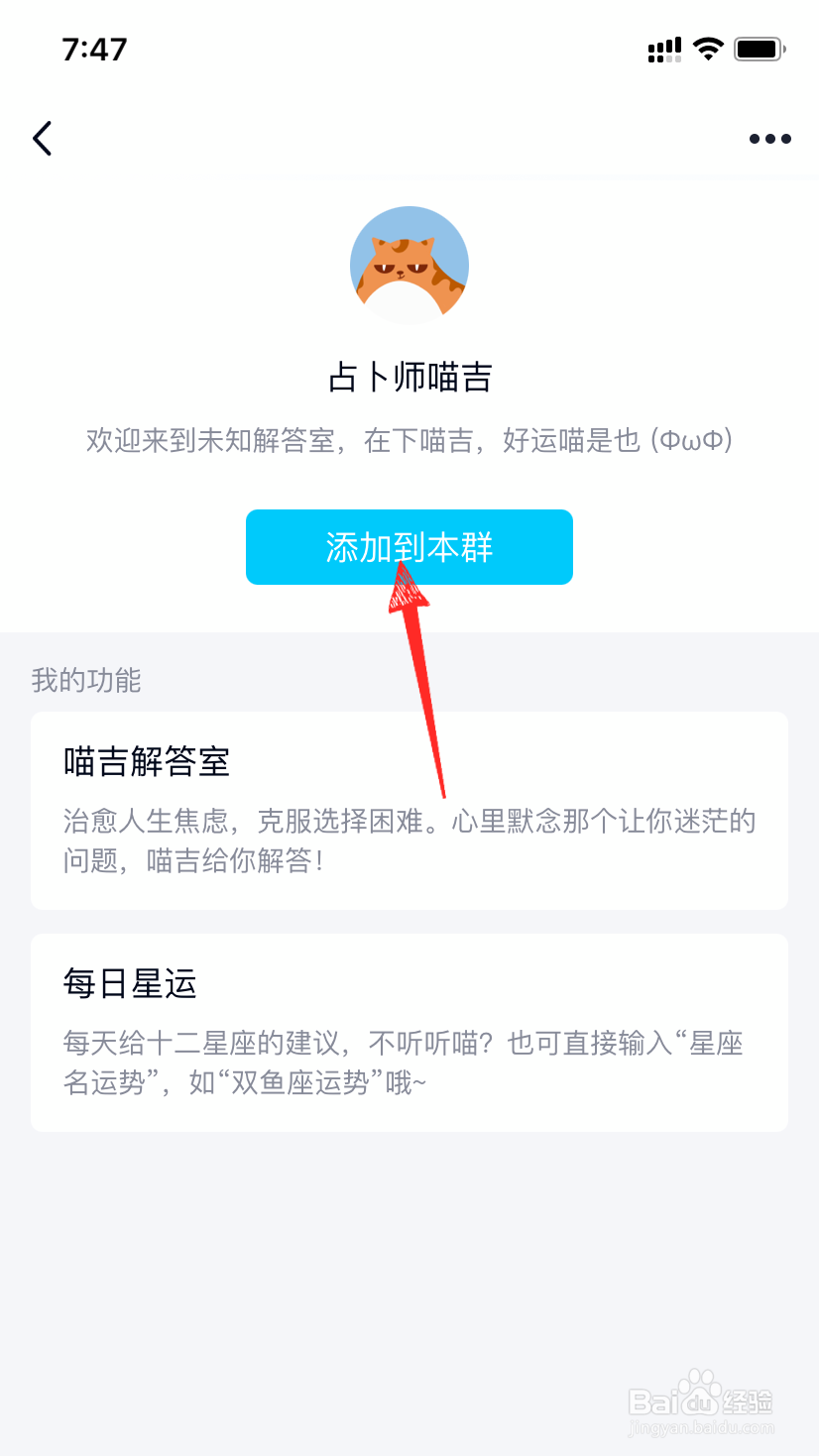 qq群机器人怎么弄