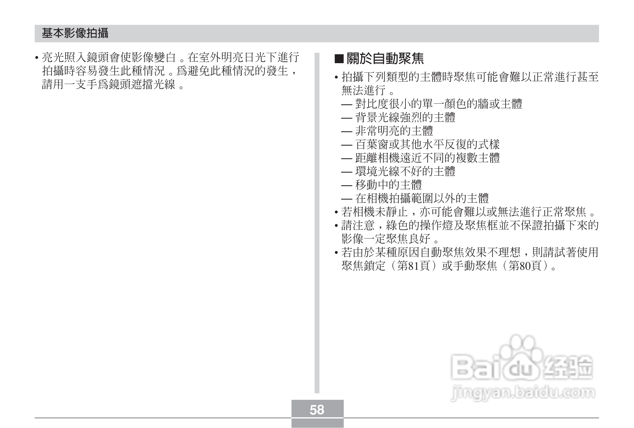 卡西欧EX-Z6数码相机使用说明书:[6]