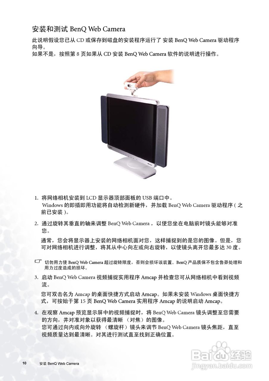 明基FP72V.彩显使用说明书:[1]
