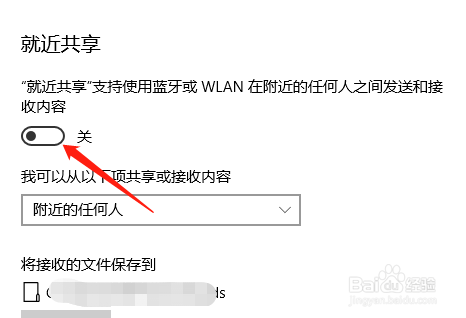 win10如何进行就近共享设置 电脑互传文件