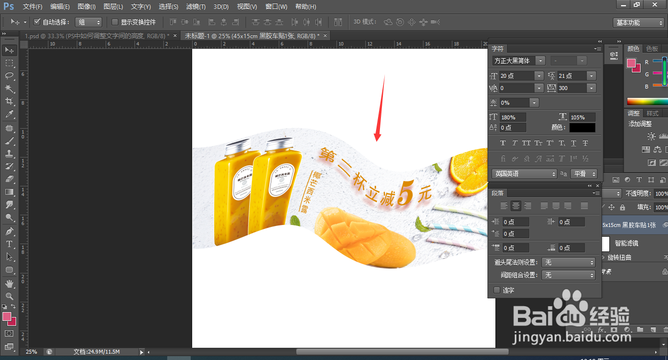 PS中如何给图片制作旋转扭曲的效果