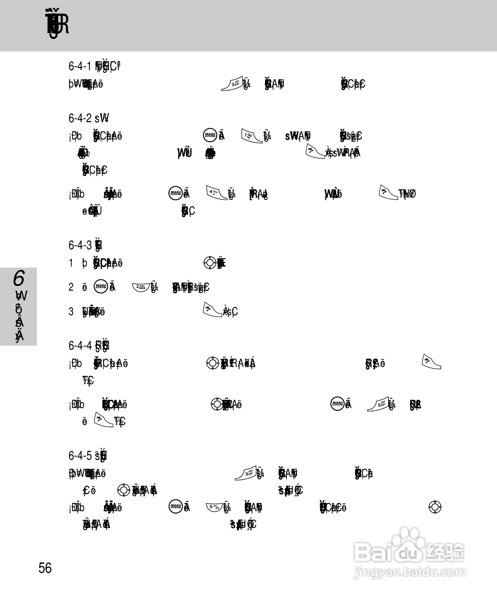 OKWAP A267手机说明书:[7]