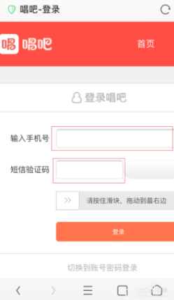 唱吧怎么取消自动续费