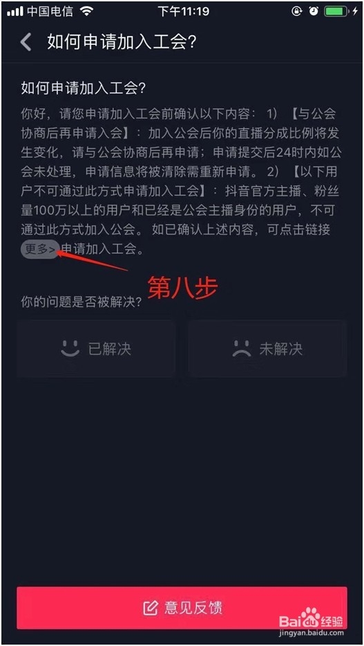 最新2019年抖音0粉丝开通直播权限流程