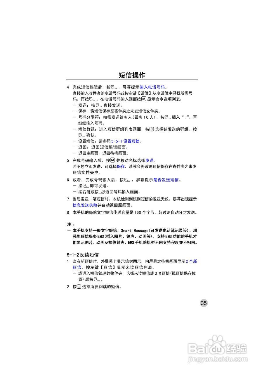 OKWAP ok272手机说明书:[5]