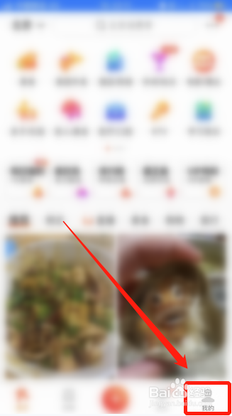 大众点评如何查看诚信分