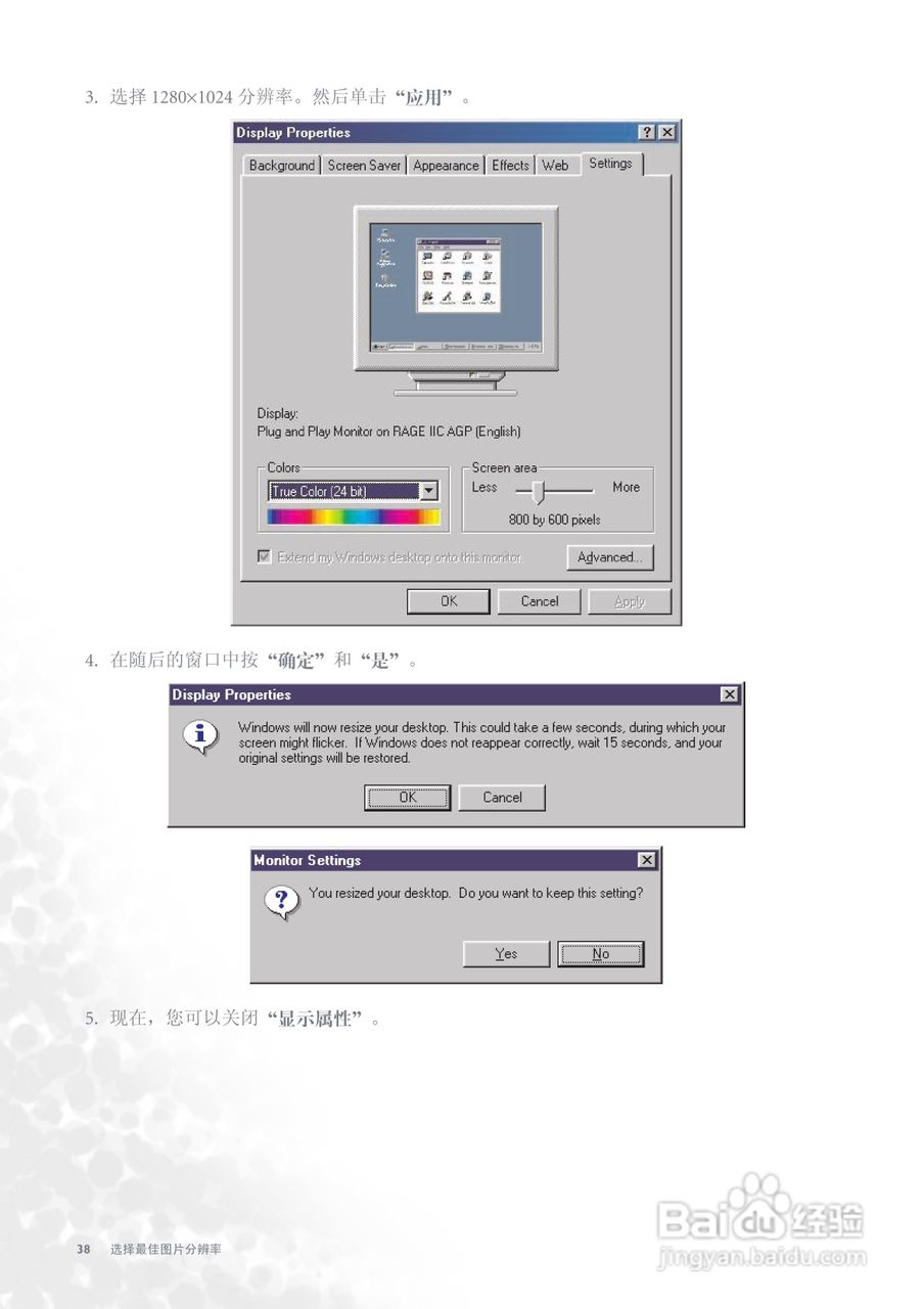 明基FP991彩显使用说明书:[4]