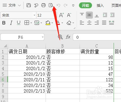 Excel如何设置快速访问工具栏的粘贴按钮不显示
