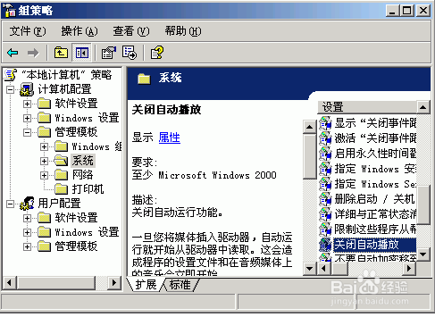 如何才能让U盘不自动播放